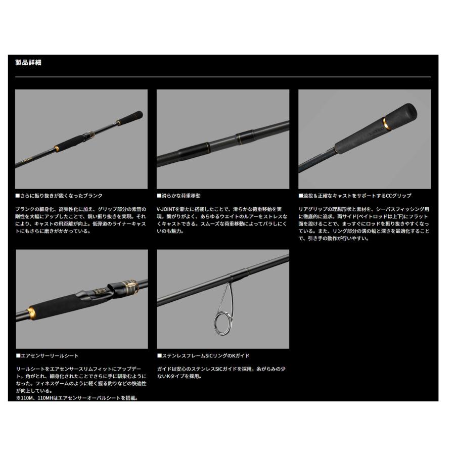 DAIWA（ダイワ） '24 LATEO(ラテオ) 100ML (シーバスロッド