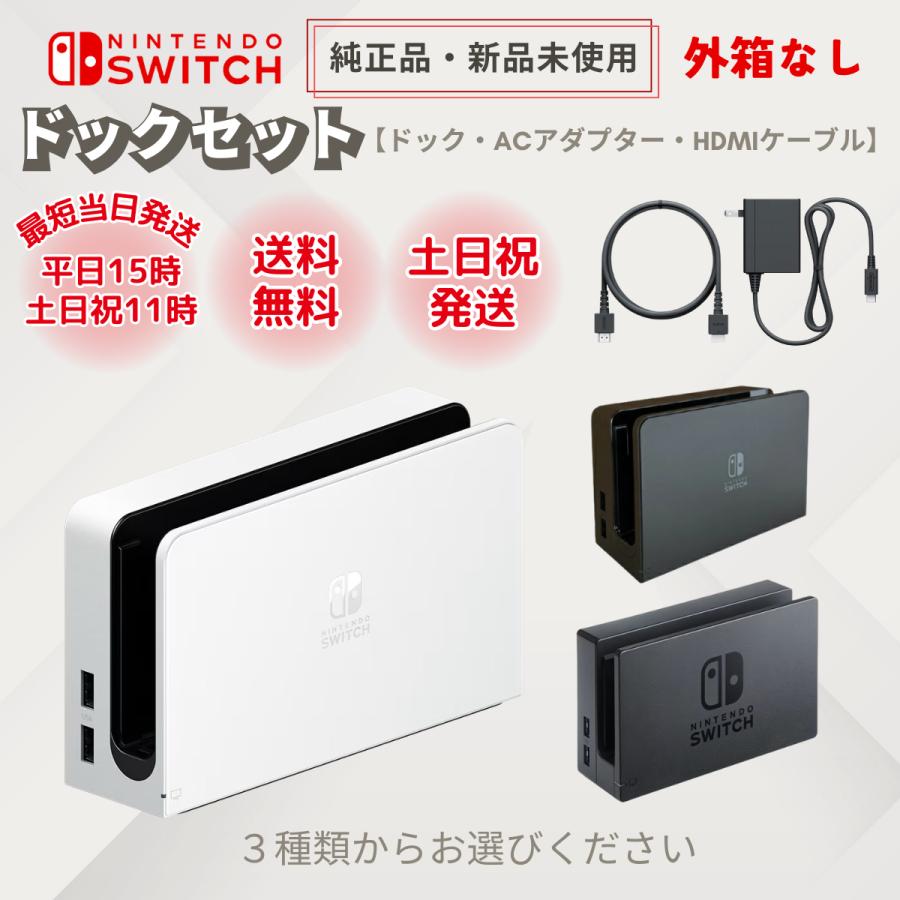 Nintendo Switch ニンテンドースイッチ switch 有機EL 新パッケージ