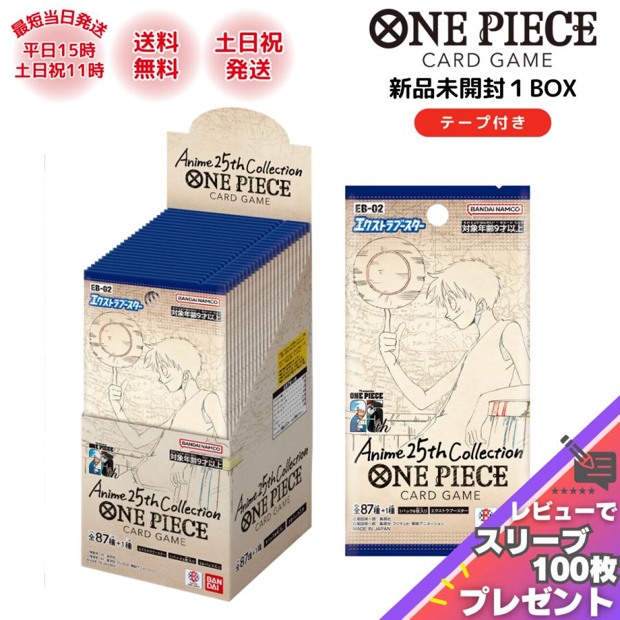 ONE PIECEカードゲーム Anime 25th Collection 25周年 ONE PIECE