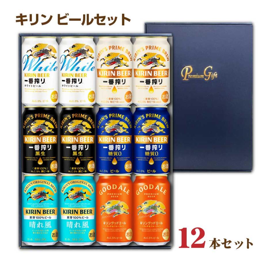 一番搾り 送料無料 キリンビール 6種類セット 晴れ風など 飲み比べ