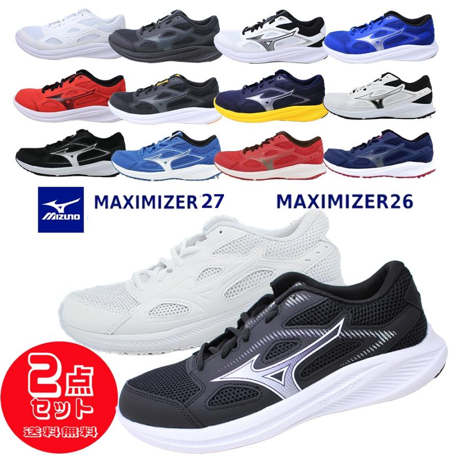 MIZUNO（ミズノ） 2足で9878円 メンズ スニーカー マキシマイザー27 26