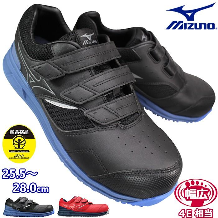 MIZUNO（ミズノ） 安全靴 オールマイティ LSII 21L WIDE ブラック