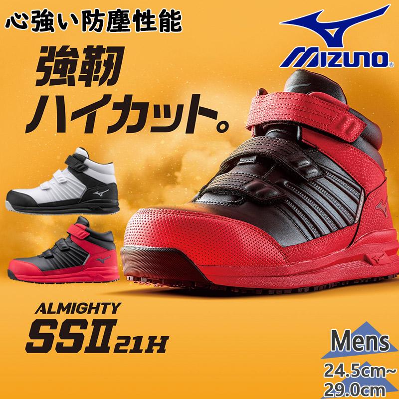MIZUNO（ミズノ） 3E相当 幅広 ワイド メンズ オールマイティSSII21H