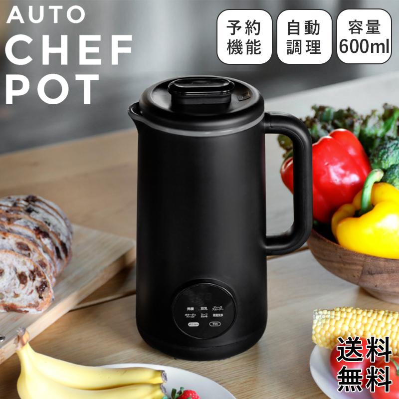 CB JAPAN（シービージャパン） 自動調理ポット ミキサー ブレンダー