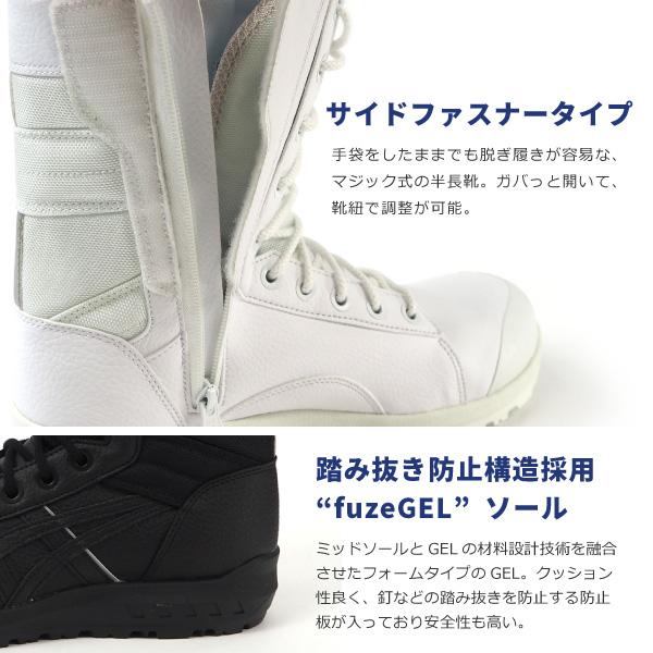 アシックス asics 長編上靴 紐 プロテクティブスニーカー WINJOB CP402