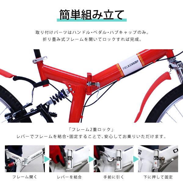 フィールドチャンプ FIELD CHAMP 折り畳み自転車 WサスFD-MTB266SE MG