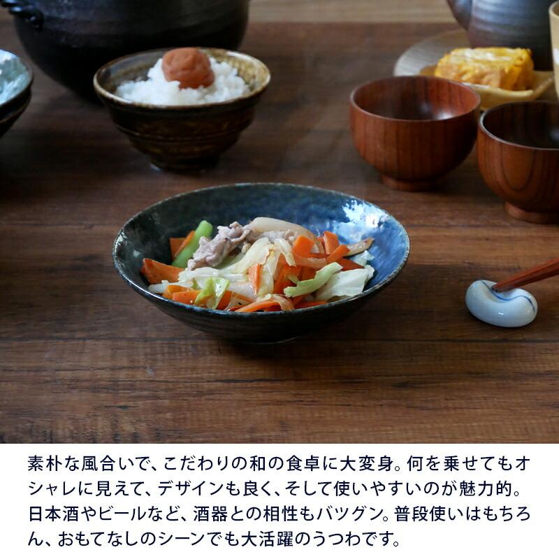 浅鉢 17cm イラボ 和食器 ボウル 鉢 お皿 皿 食器 中鉢 取り鉢 取り皿