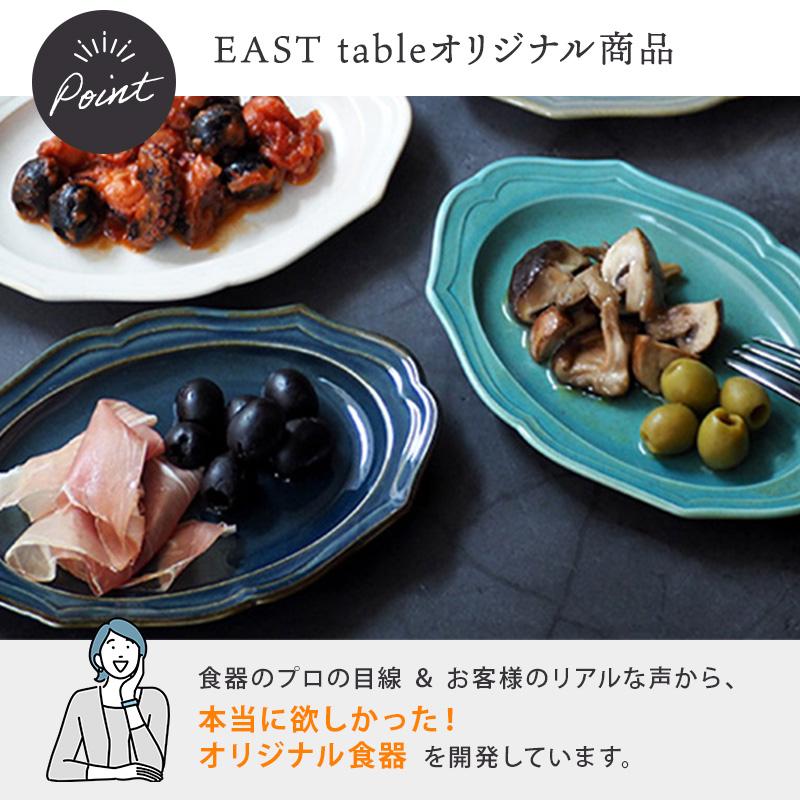 オーバルプレート 17cm ラフィネ中皿 楕円皿 変形皿 取り皿 ケーキ皿