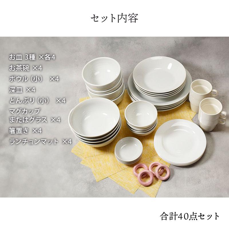 送料無料 食器セット 白い食器の福袋 豪華40点セット （アウトレット
