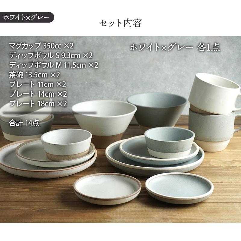 icing 食器14点セット 二人用食器セット セット食器 ペア食器 洋食器