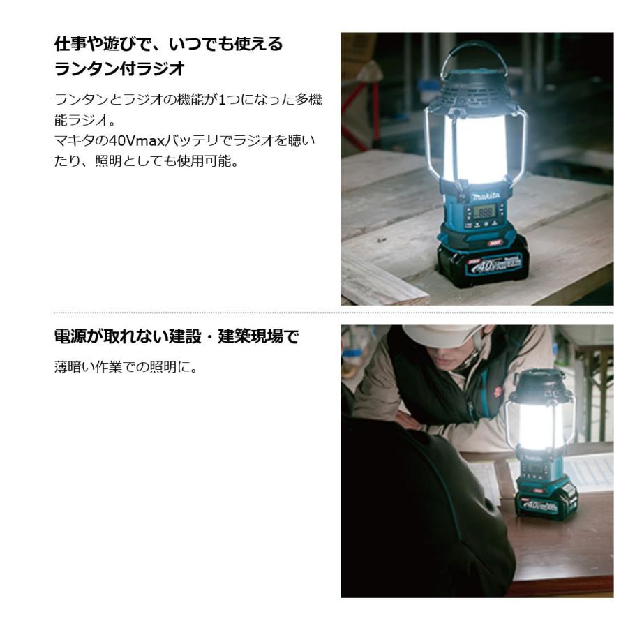 マキタ（makita） MR008GZ / MR008GZO 40V 充電式ランタン付ラジオ