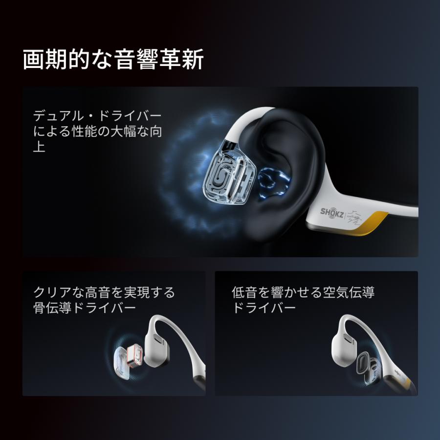 Shokz（ショックス） 3月Sale中 公式Shokz OpenRun Pro2 大迫傑モデル