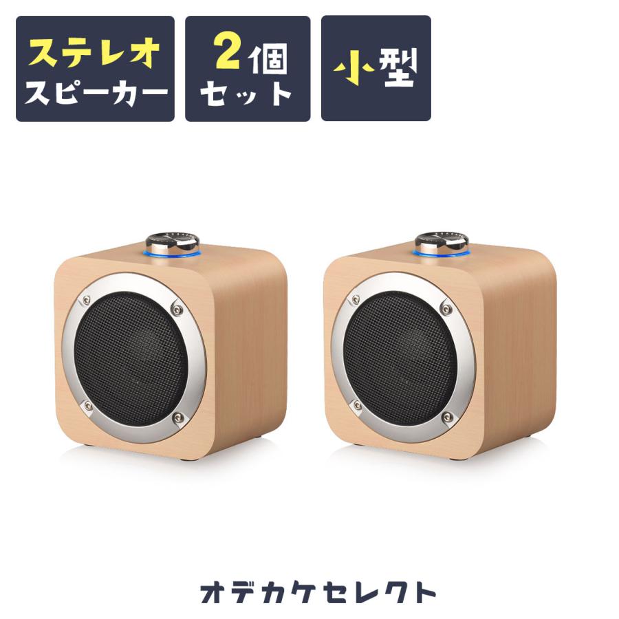 スピーカー Bluetooth 2台 同時 左右 ステレオ 対応 TWS ワイヤレス