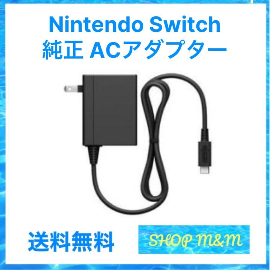 任天堂（Nintendo） 【最短翌日お届け】任天堂 Nintendo acアダプター