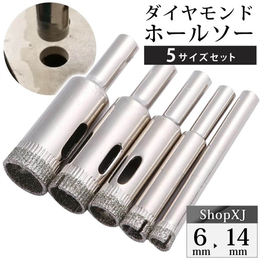 陶器に穴あけ）送料無料 ダイヤモンドホールソー ドリルビット
