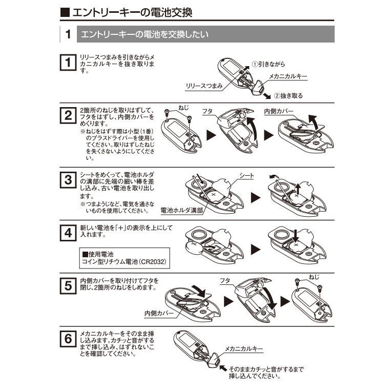 三協立山アルミ 玄関ドア リモコンキー 純正 キーガル ACタイプ 追加
