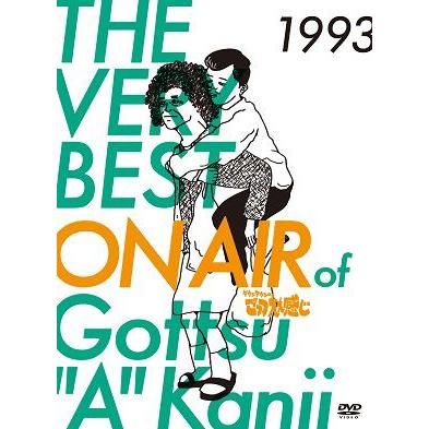 THE VERY BEST ON AIR of ダウンタウンのごっつええ感じ 1993