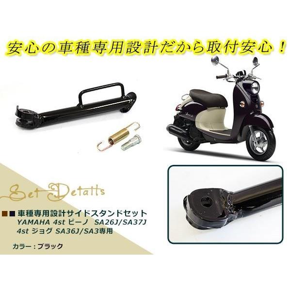 ヤマハ 純正タイプ 4st ジョグZR ビーノ SA26J SA37J SA36J SA39J