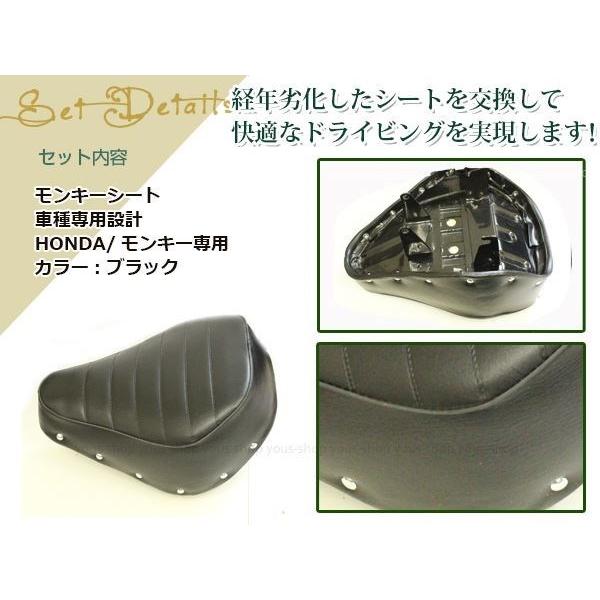 HONDA モンキー Z50J AB27 ベース付きシート ブラック 純正タイプ