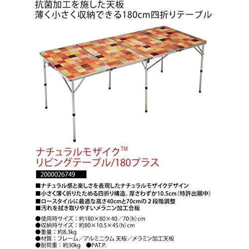 コールマン(Coleman) テーブル ナチュラルモザイクリビングテーブル