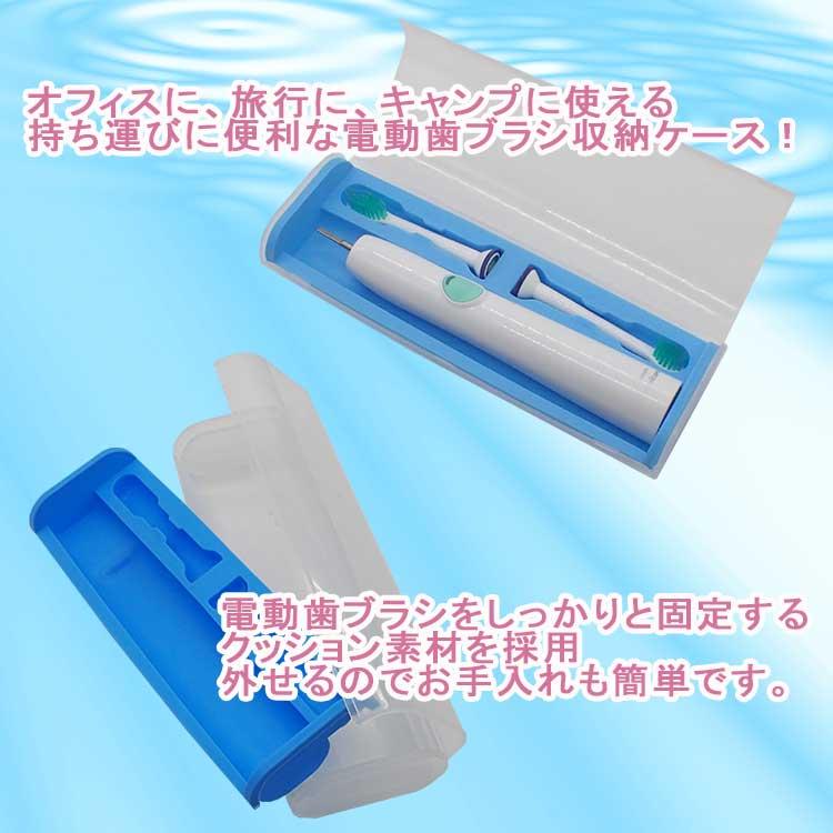 ソニッケアー 送料無料 電動歯ブラシ ケース 持ち運び 収納ケース
