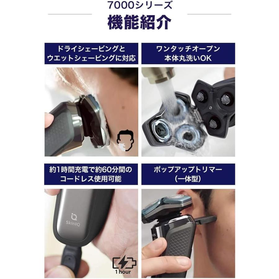 Philips（フィリップス） 7000 シリーズ メンズ 回転式 充電式 電動