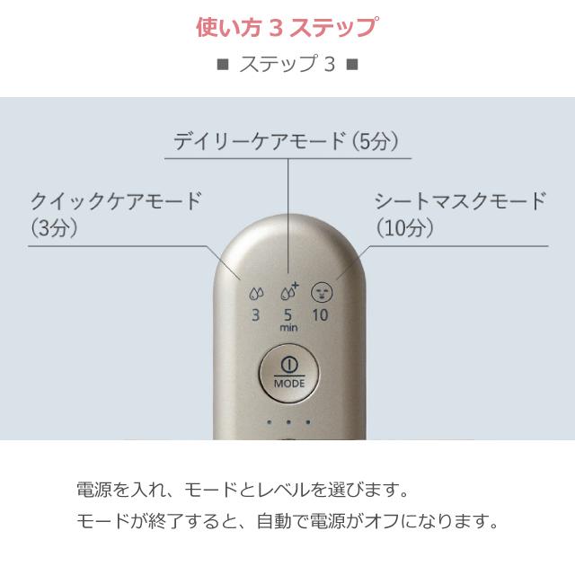 Panasonic（パナソニック） イオン美顔器 マスク型 イオンブースト EH