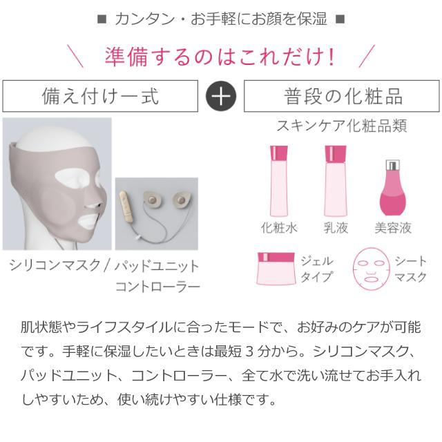 Panasonic（パナソニック） イオン美顔器 マスク型 イオンブースト EH