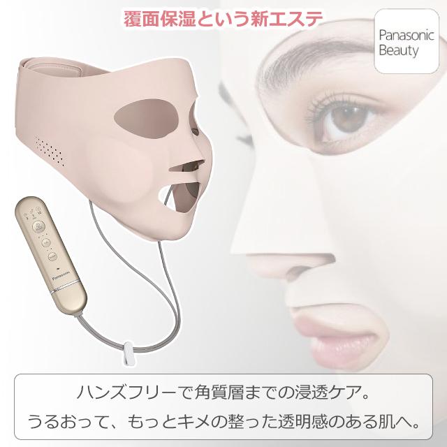 Panasonic（パナソニック） イオン美顔器 マスク型 イオンブースト EH