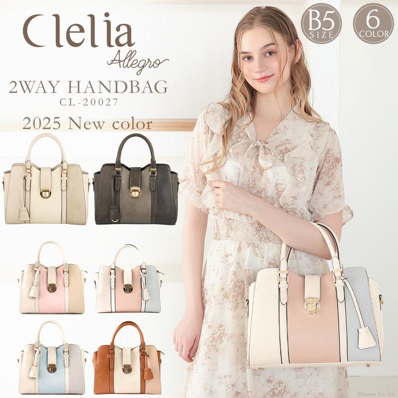 Clelia（クレリア） バッグ レディース ハンドバッグ 2way b5