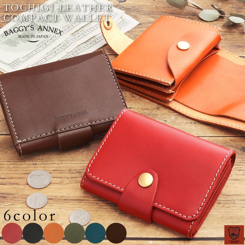 BAGGY PORT（バギーポート） ミニ財布 レディース 本革 牛革 二つ折り