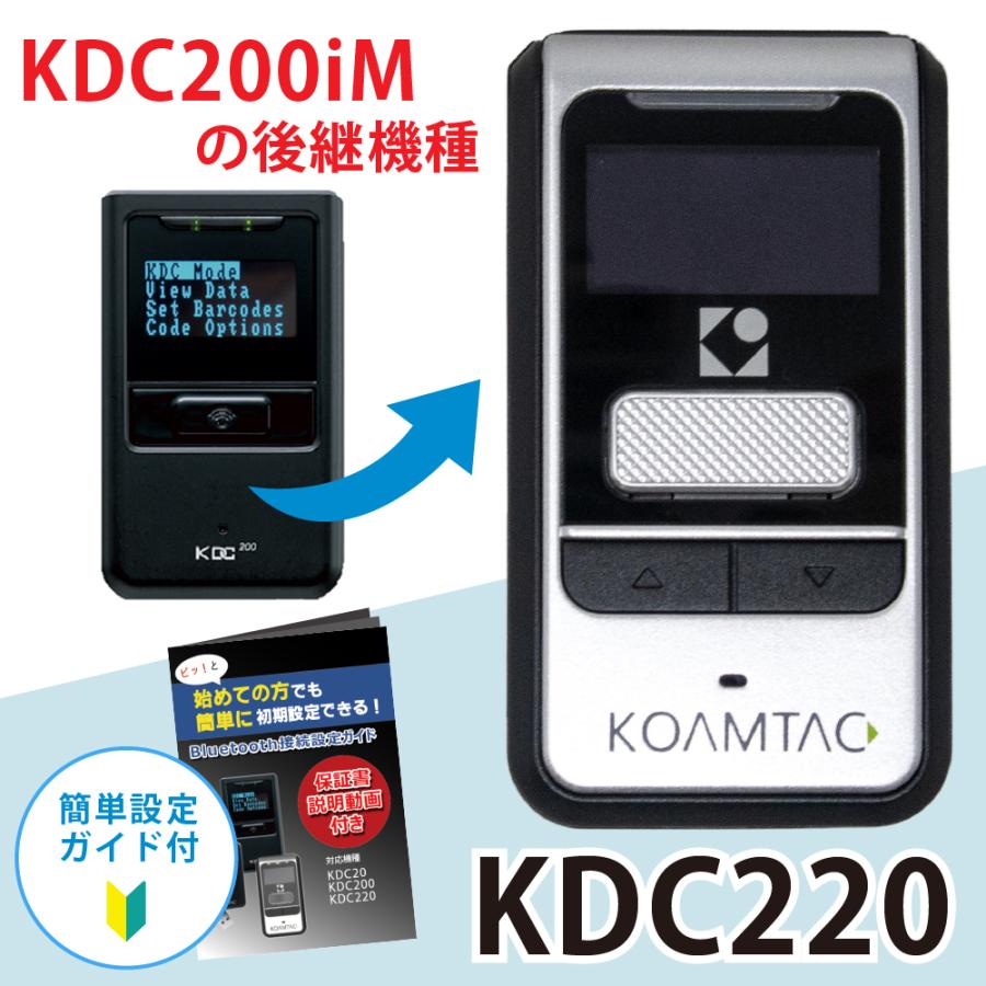 KDC220 バーコードリーダー せどり ビーム 小型 軽量 Bluetooth KDC