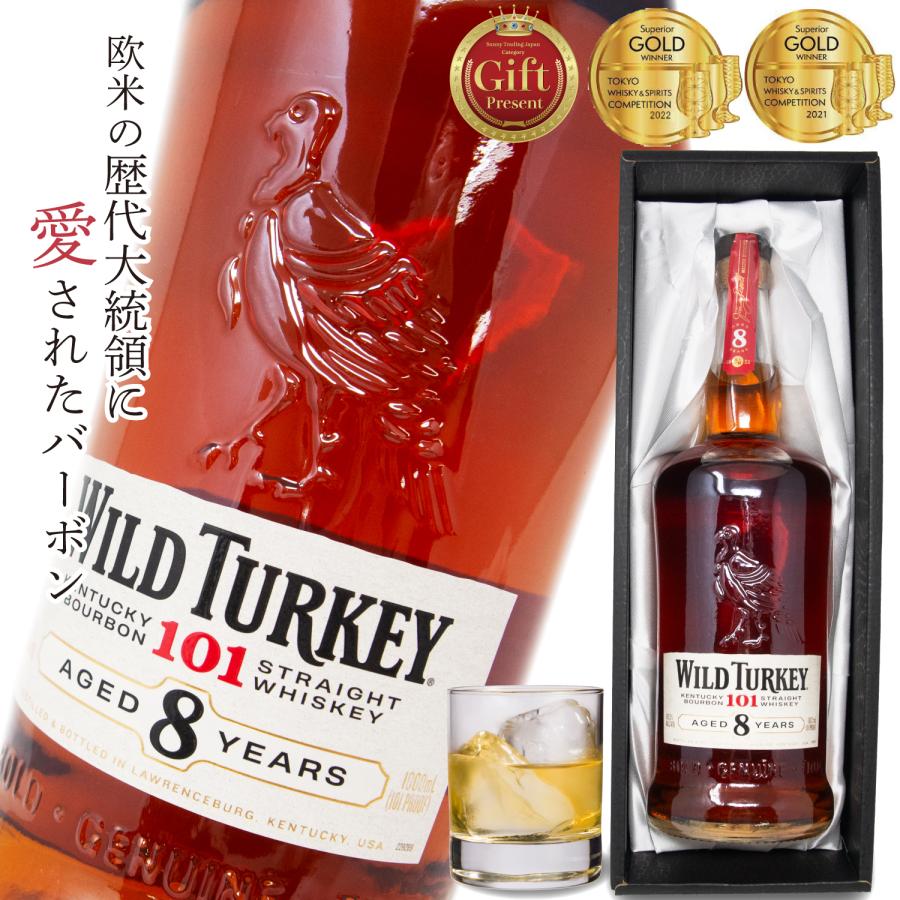ワイルドターキー バーボンウイスキー ワイルドターキー8年 1000ml 50