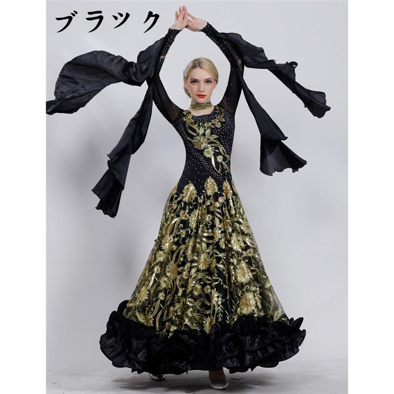 社交ダンス 衣装 モダンドレス ラテンドレス ラテン 社交ダンスドレス