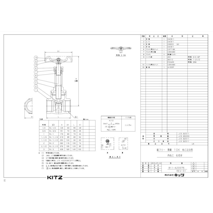 KITZ 40 LN ゲートバルブ 10k 青銅 : Shopまつもと - 通販 - Yahoo