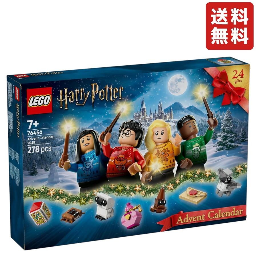 LEGO Harry Potter レゴ ハリー・ポッター アドベントカレンダー 2025