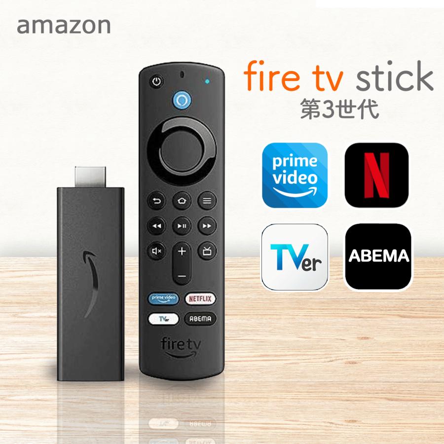 amazon（アマゾン） Fire TV Stick 第3世代 TVerボタン HD対応