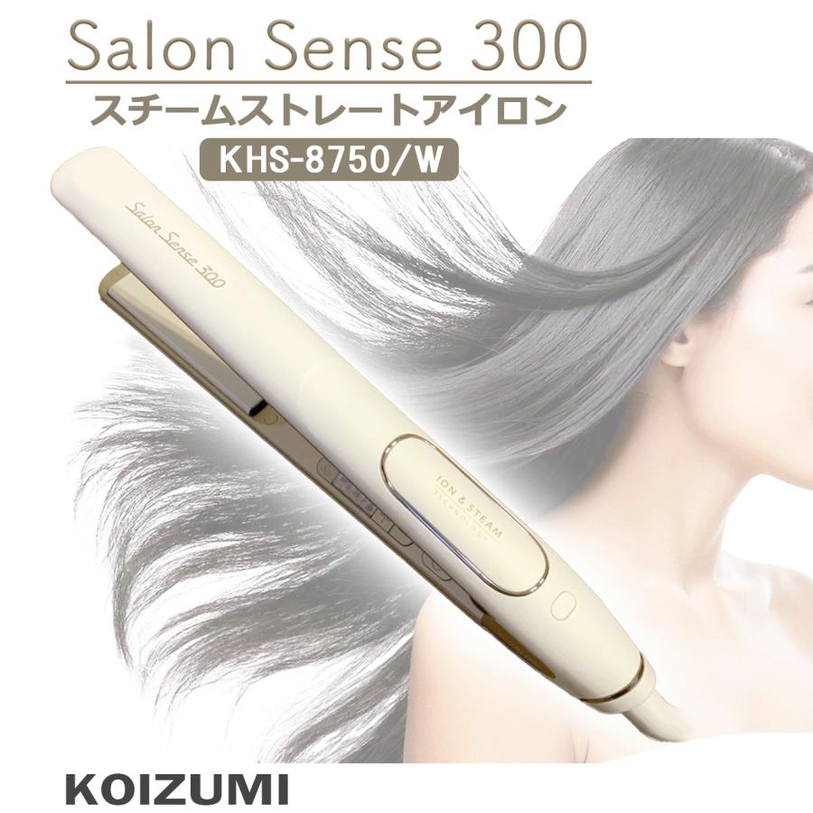 サロンセンス300 KOIZUMI コイズミ ヘアアイロン スチーム ストレート