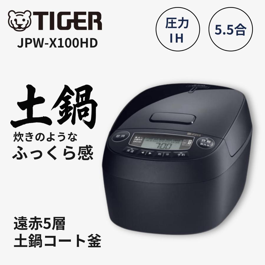 タイガー（TIGER） 炊飯器 5合炊き 圧力IH モーブブラック JPV-T100KV