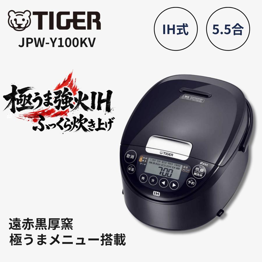 タイガー（TIGER） 炊飯器 5合炊き 5.5合 炊きたて IH モーブブラック