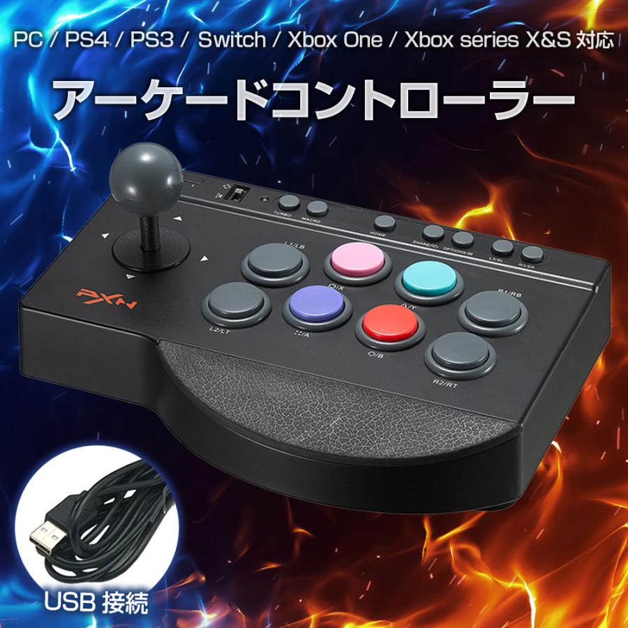 アーケードコントローラー PC PS4 PS3 Switch Xbox 対応 USB接続