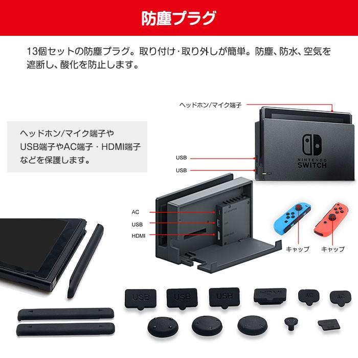 Switch アクセサリーパック アクセサリー4点セット Nintendo スイッチ