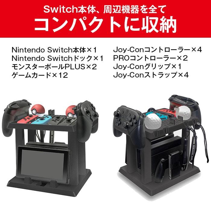 Switch 縦置き 収納スタンド 周辺機器 コントローラー モンスター