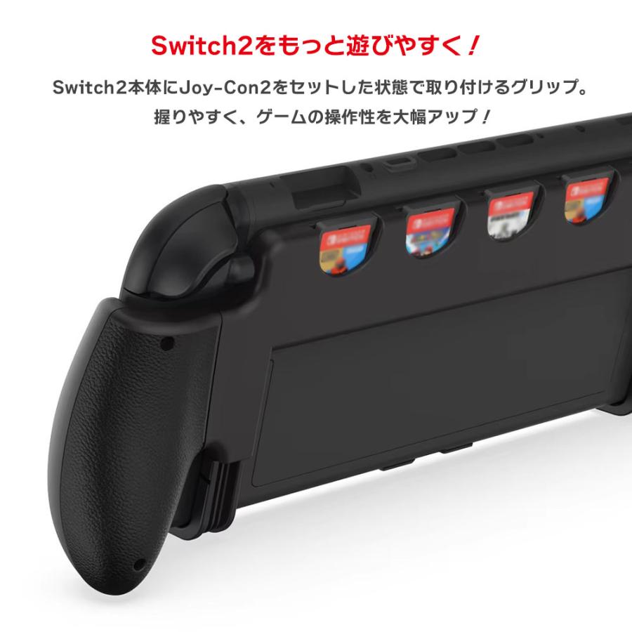 Nintendo Switch2 専用 一体型 グリップ スイッチ2 アクセサリー