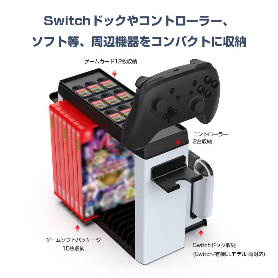 Switch 収納スタンド 充電 本体 ソフト PRO コントローラー ジョイコン