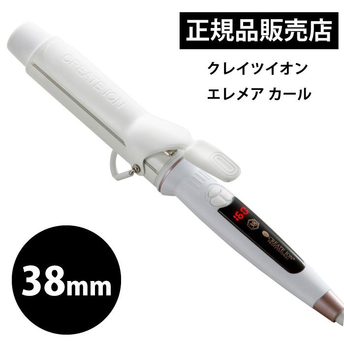 正規品】エレメアカール 38mm SC-G73312W カールアイロン 海外兼用