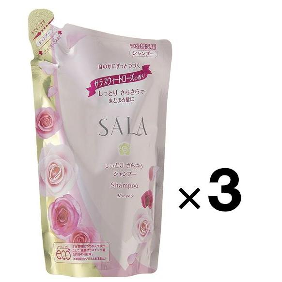 3個セット サラ シャンプー しっとりさらさら つめかえ用 サラ