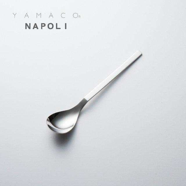 カトラリー ティースプーン 134mm YAMACO ナポリ スプーン 18-8