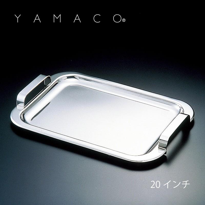 サービストレー 20インチ YAMACO リッチ 18-8ステンレス トレイ RC-05