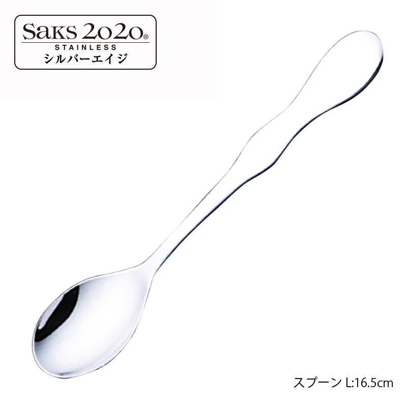 カトラリー スプーン シルバーエイジ 20-20ステンレス スプーンL